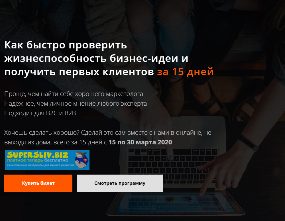 Как быстро проверить жизнеспособность бизнес-идеи _0.png